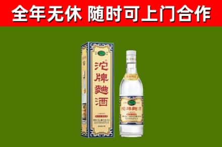 康巴什回收沱牌曲酒