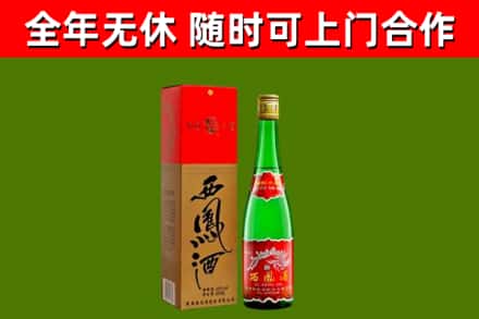 康巴什回收西凤酒